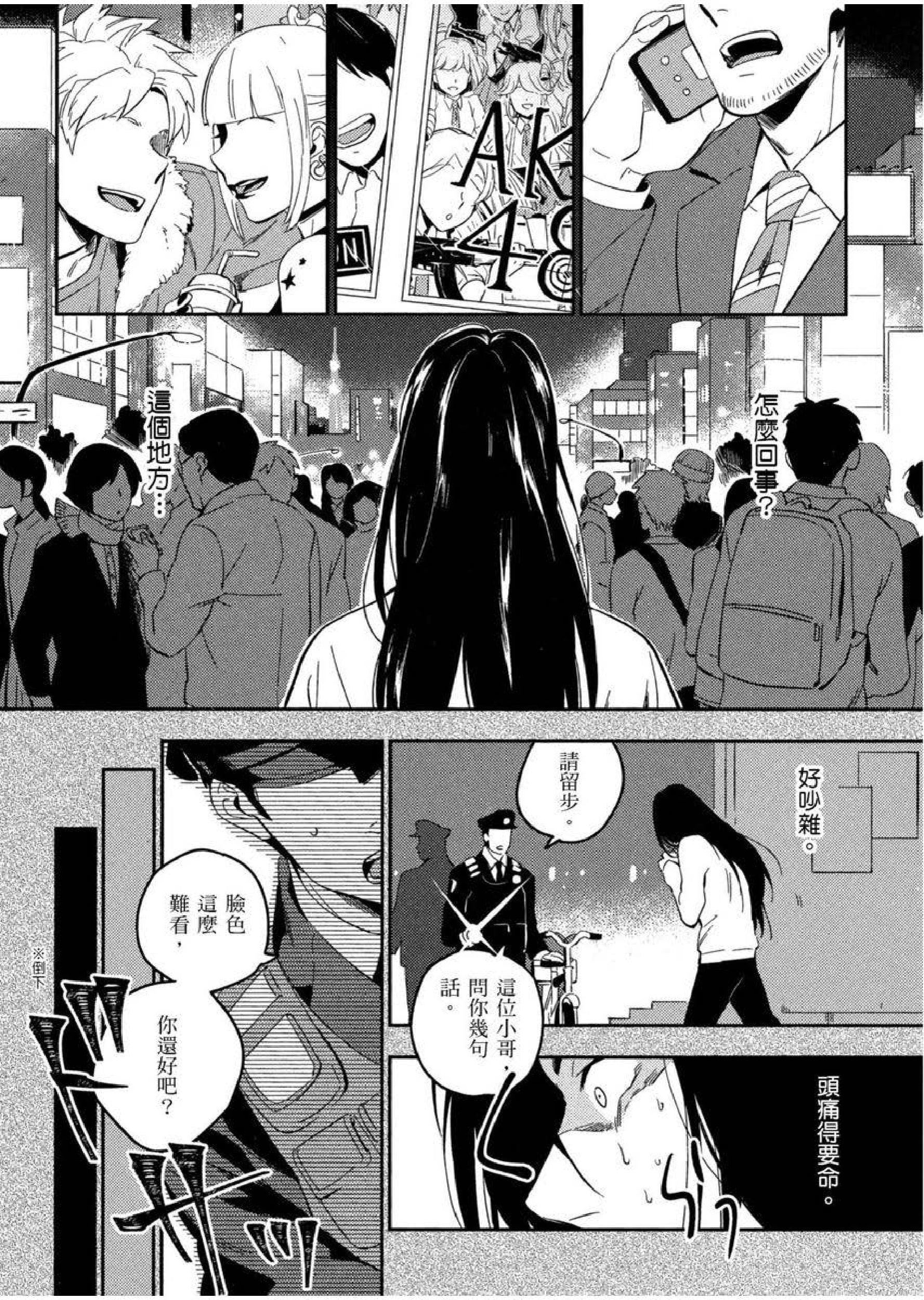 [イイモ]添い寝ラヴァーズ[青文出版][イイモ]添い寝ラヴァーズ[青文出版]