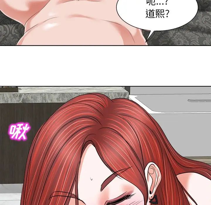 当真爱找上门来第11话