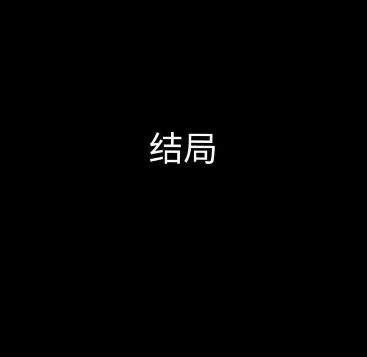 我的女王第6话