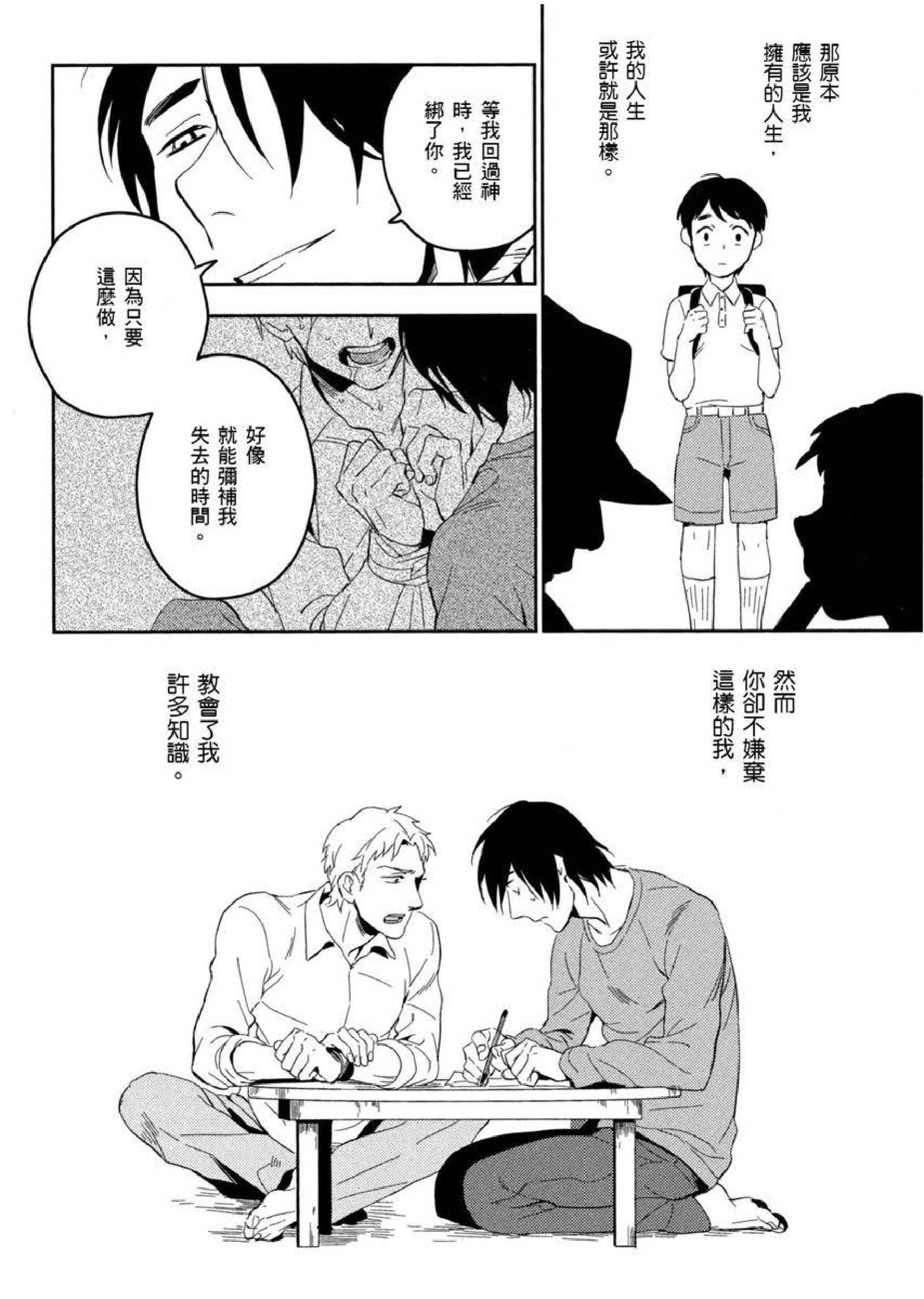 [イイモ]添い寢ラヴァーズ[青文出版][イイモ]添い寢ラヴァーズ[青文出版]