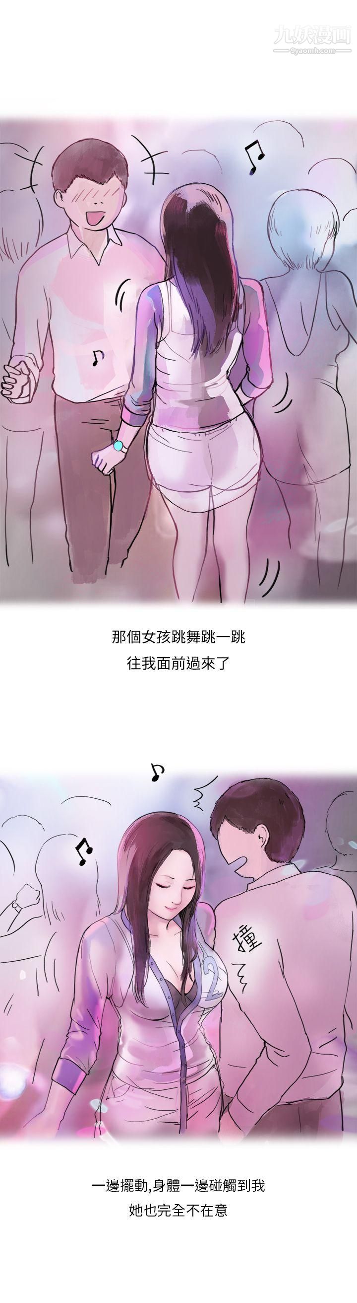 秘密Story第二季37夜店傻瓜[上]