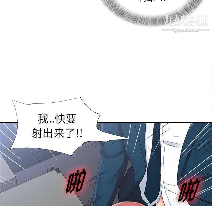 菜鳥掃美記第10话