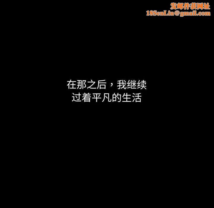 我的女王第6话