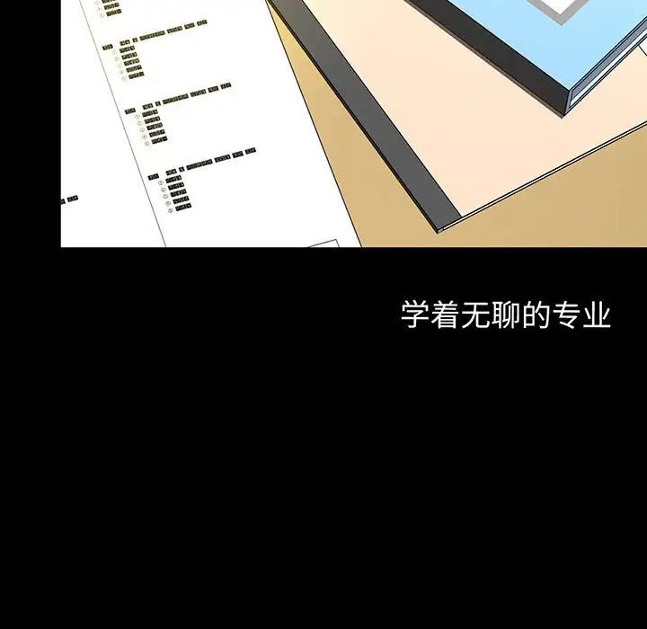 我的女王第6話