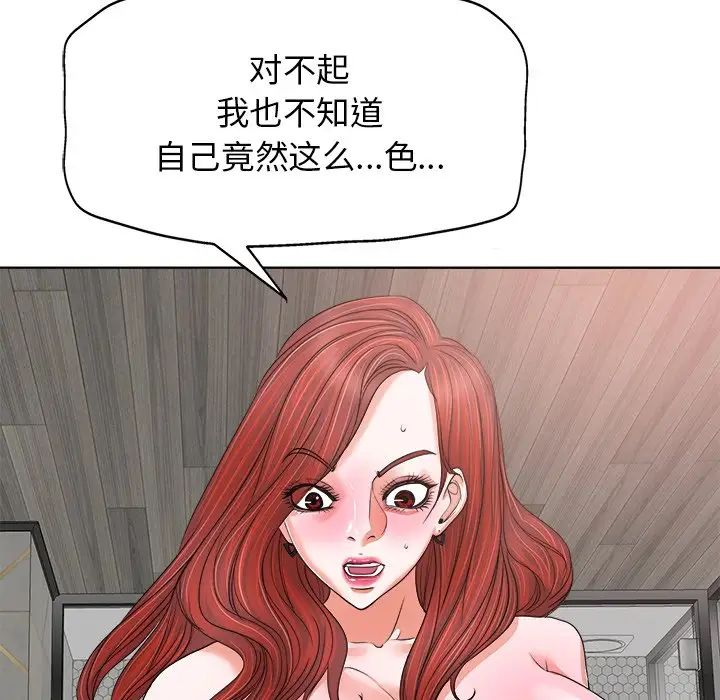 當真愛找上門來第11话