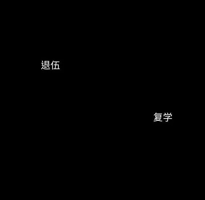 我的女王第6话