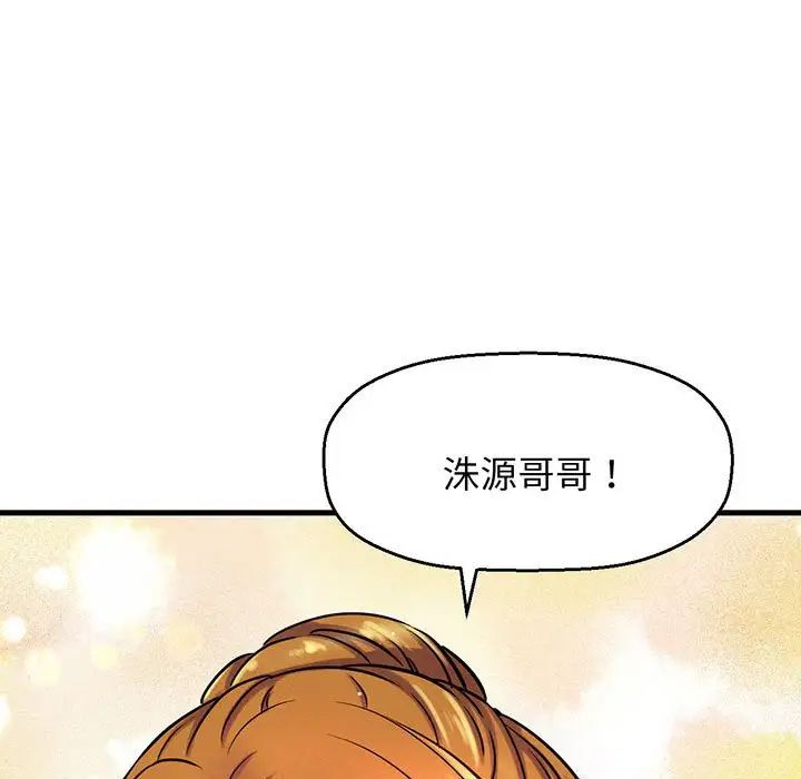 我的女王第6话