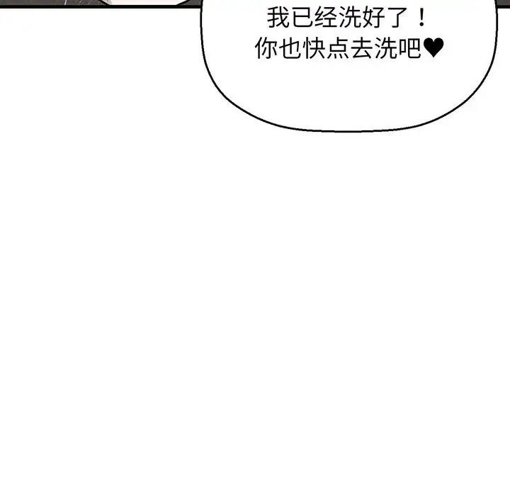 我的女王第6话