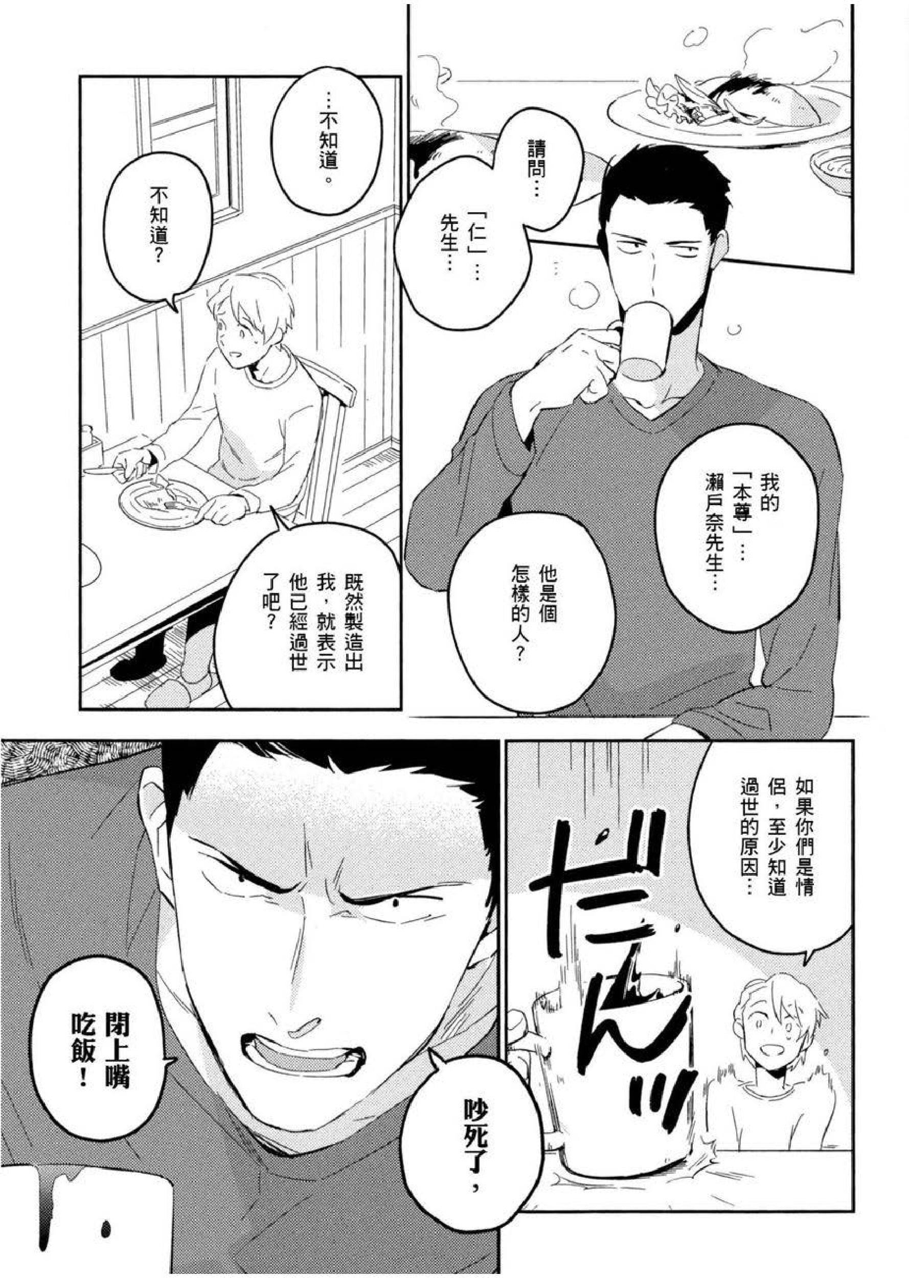 《[イイモ]添い寝ラヴァーズ[青文出版]》[イイモ]添い寝ラヴァーズ[青文出版]
