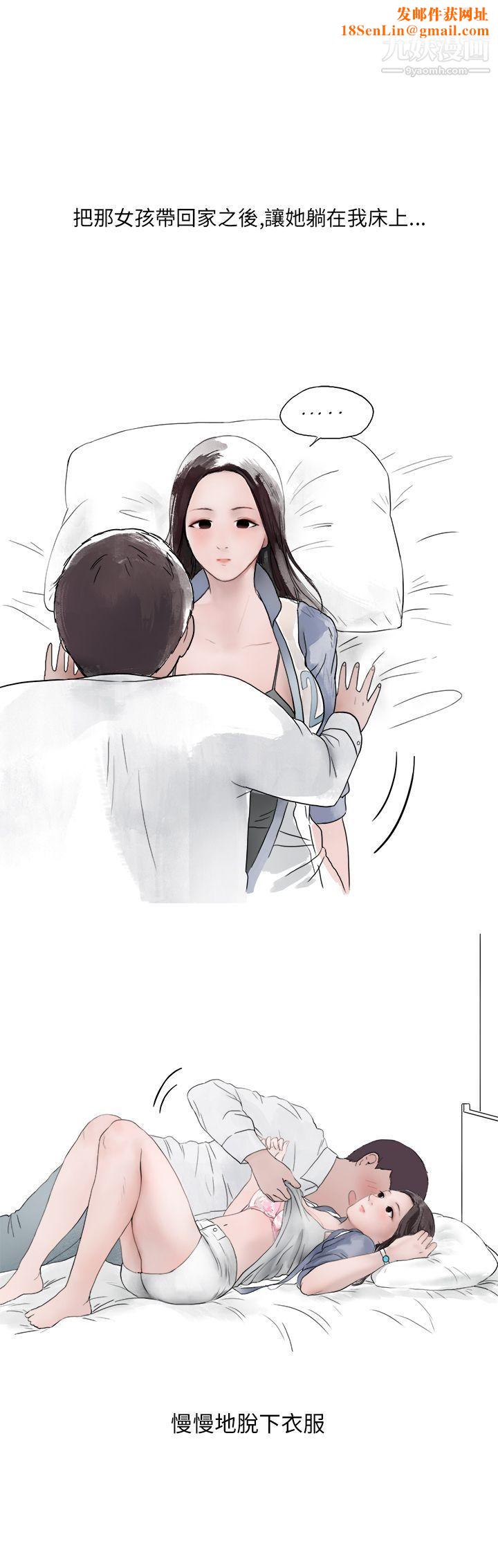 秘密Story第二季38夜店傻瓜[下]