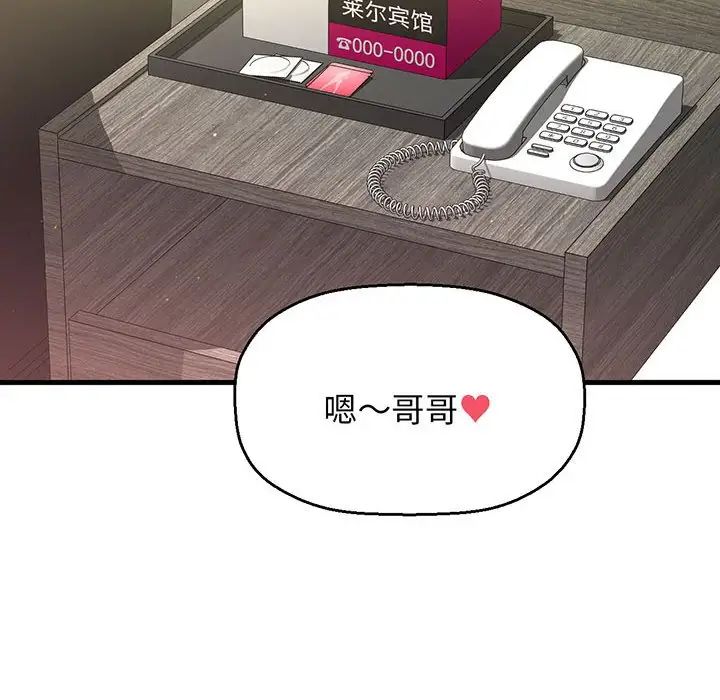 我的女王第6话