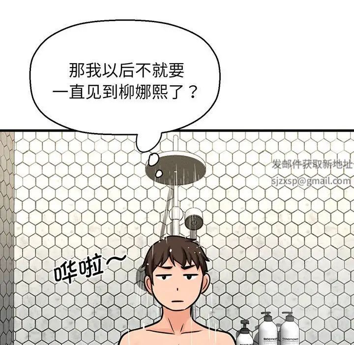 我的女王第6话