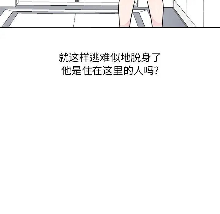 妻子的诱惑第5话
