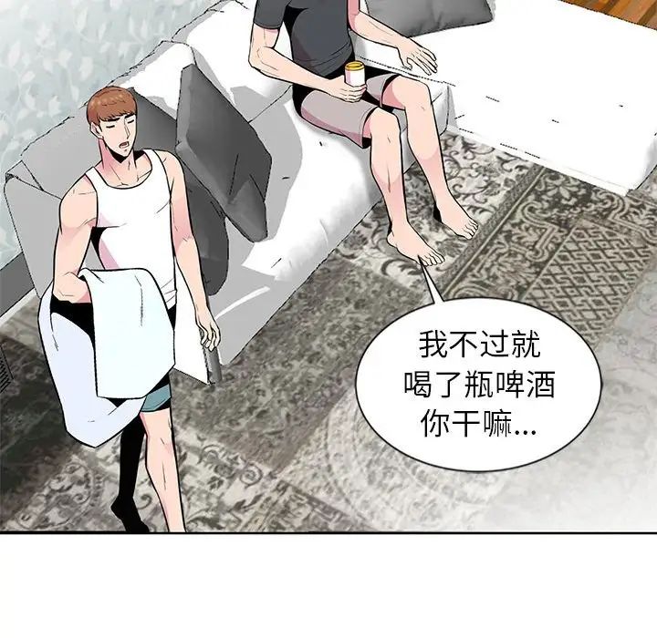 妻子的诱惑第5话