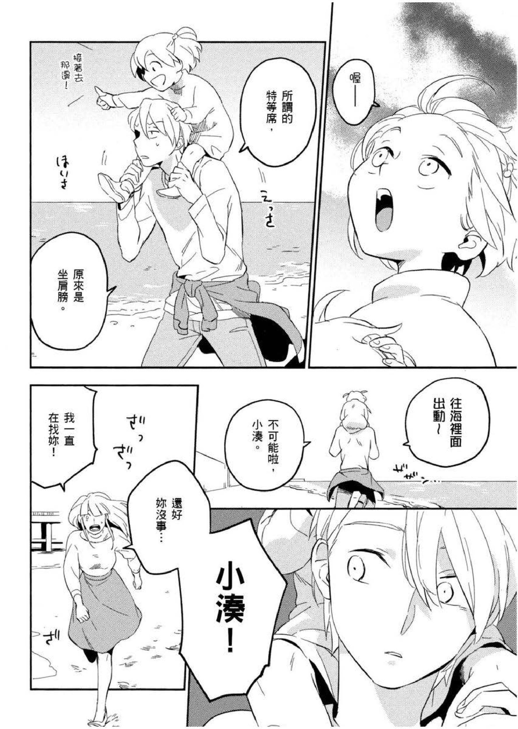 [イイモ]添い寢ラヴァーズ[青文出版][イイモ]添い寢ラヴァーズ[青文出版]