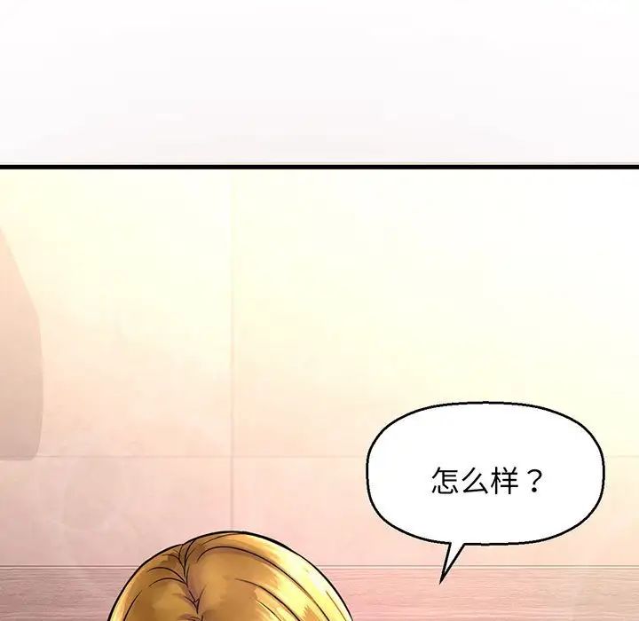 我的女王第6话