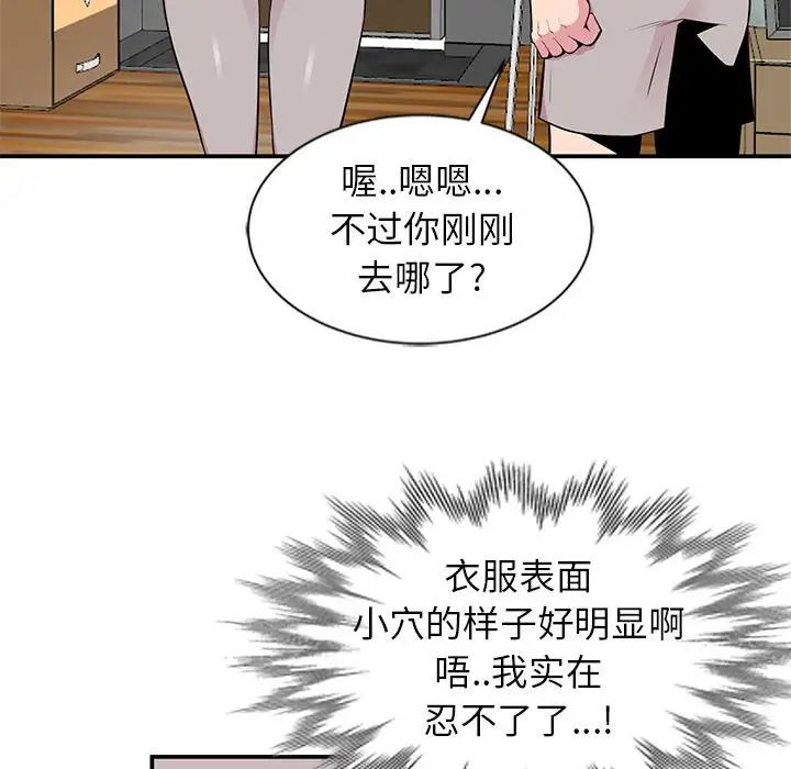 妻子的诱惑第5话