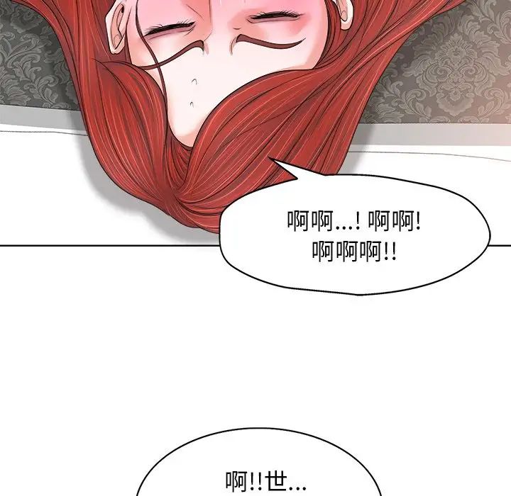 当真爱找上门来第11话