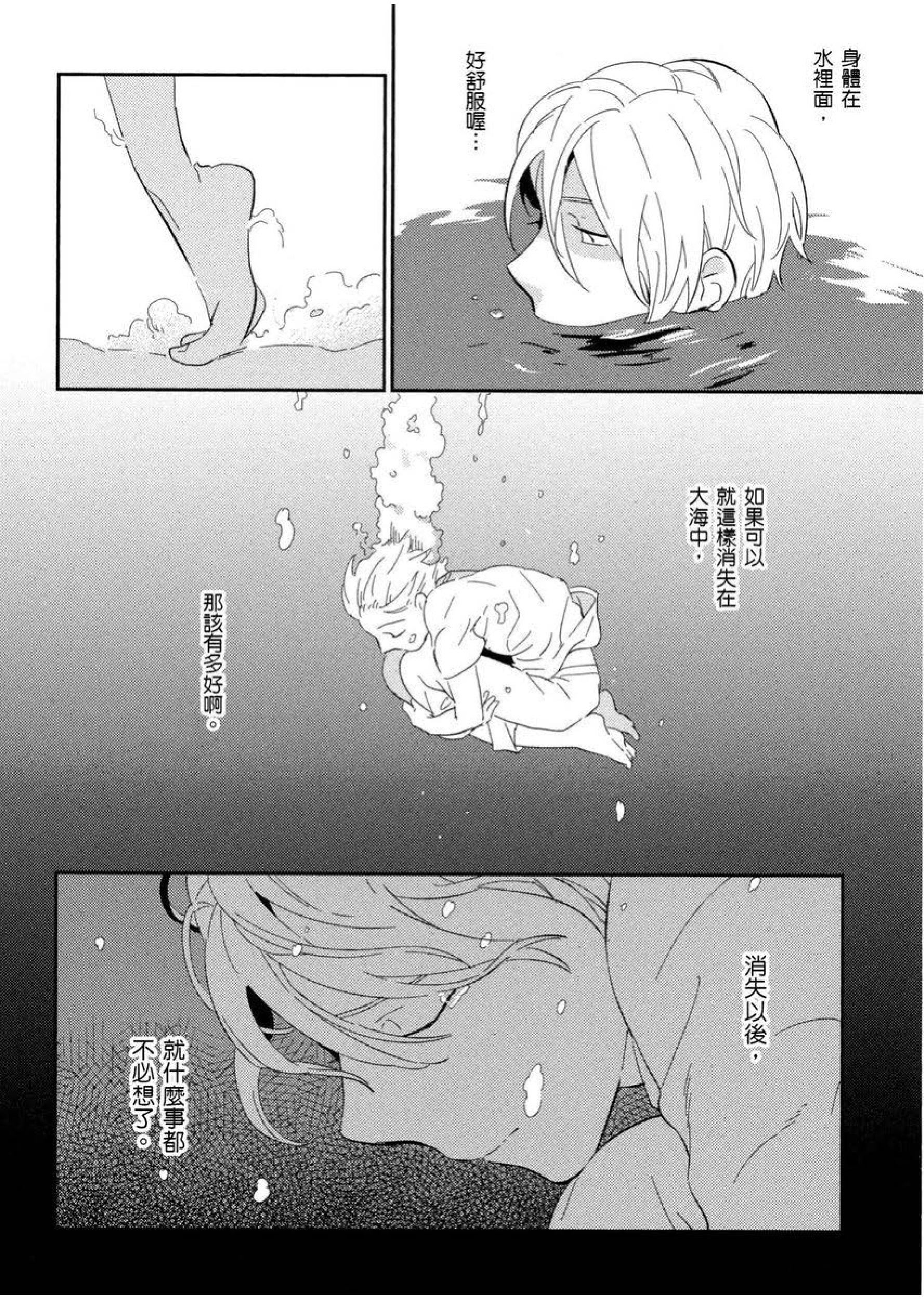 [イイモ]添い寝ラヴァーズ[青文出版][イイモ]添い寝ラヴァーズ[青文出版]