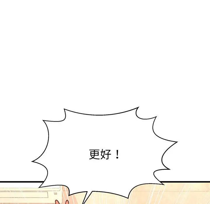 我的女王第6话
