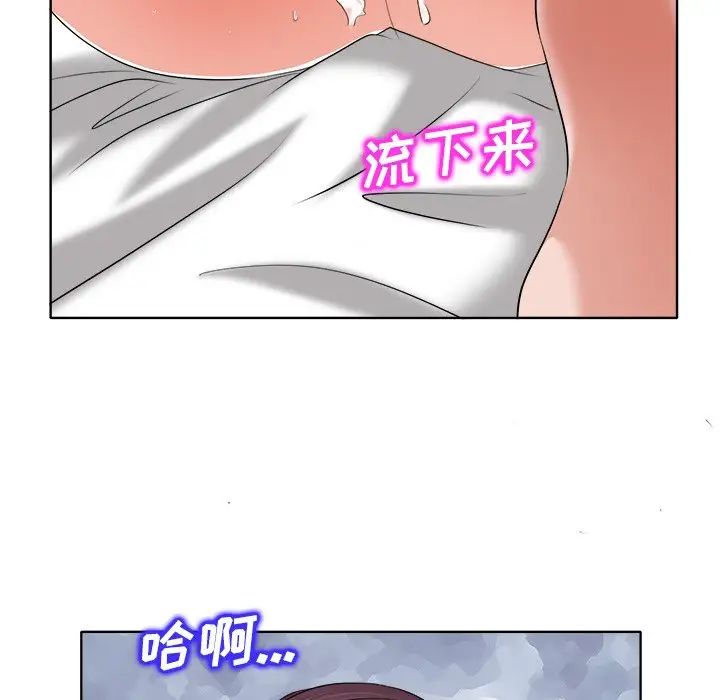 当真爱找上门来第11话