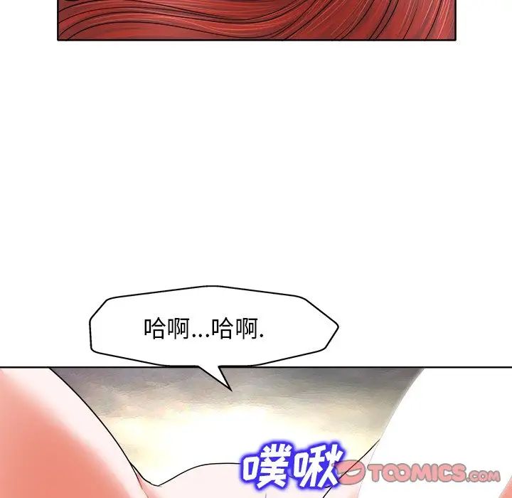 当真爱找上门来第11话