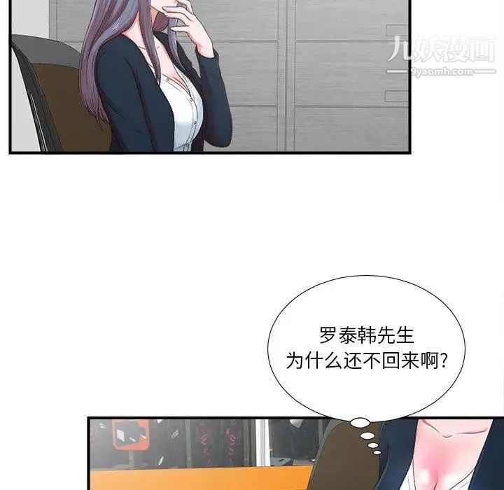 菜鸟扫美记第10话