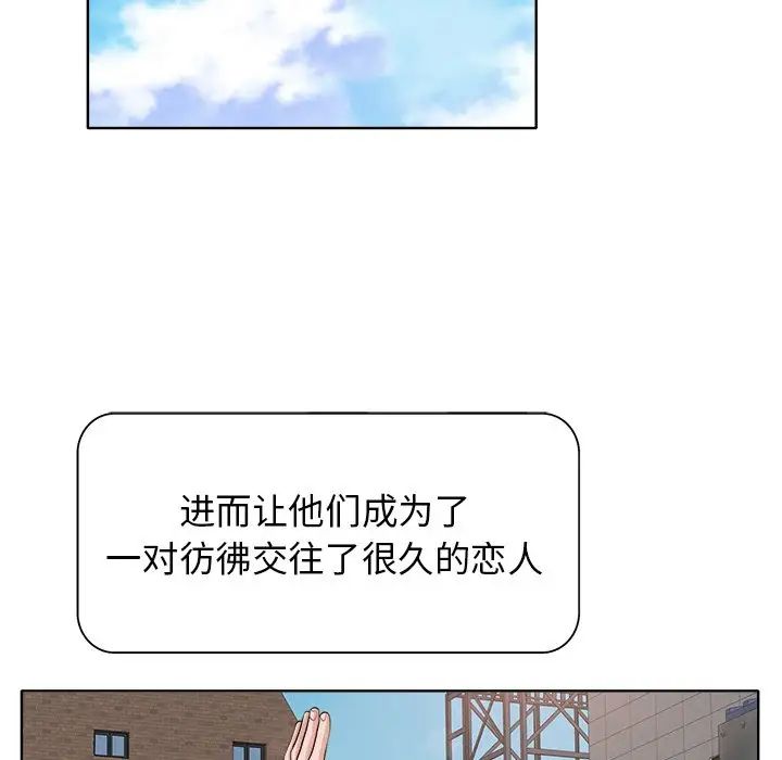 當真愛找上門來第11话