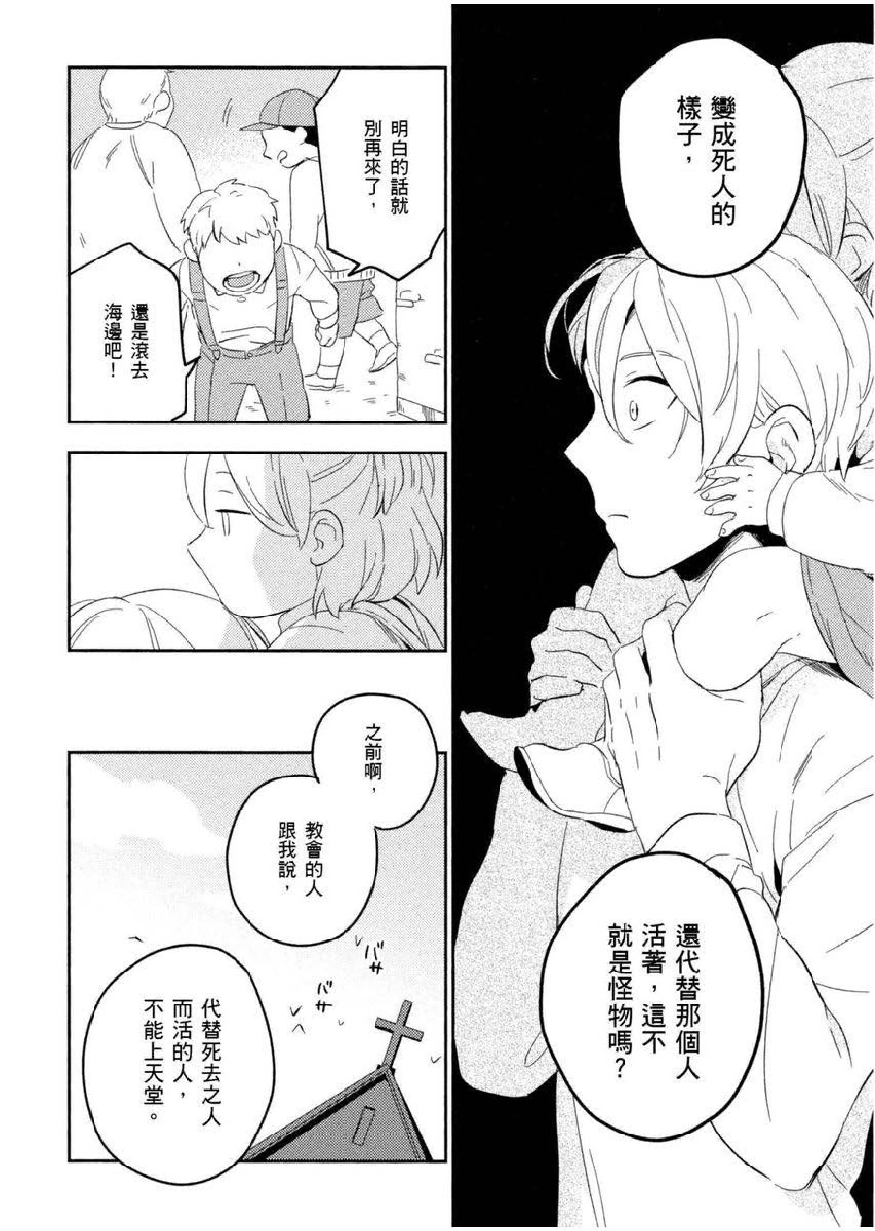 [イイモ]添い寢ラヴァーズ[青文出版][イイモ]添い寢ラヴァーズ[青文出版]