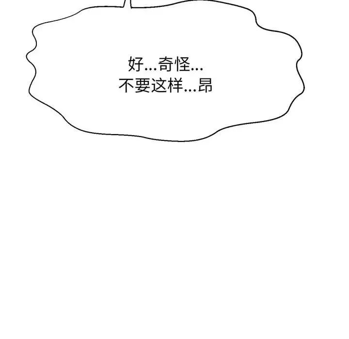 我的女王第6话