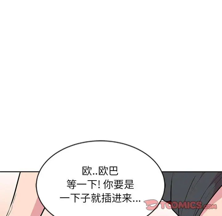 妻子的誘惑第5話