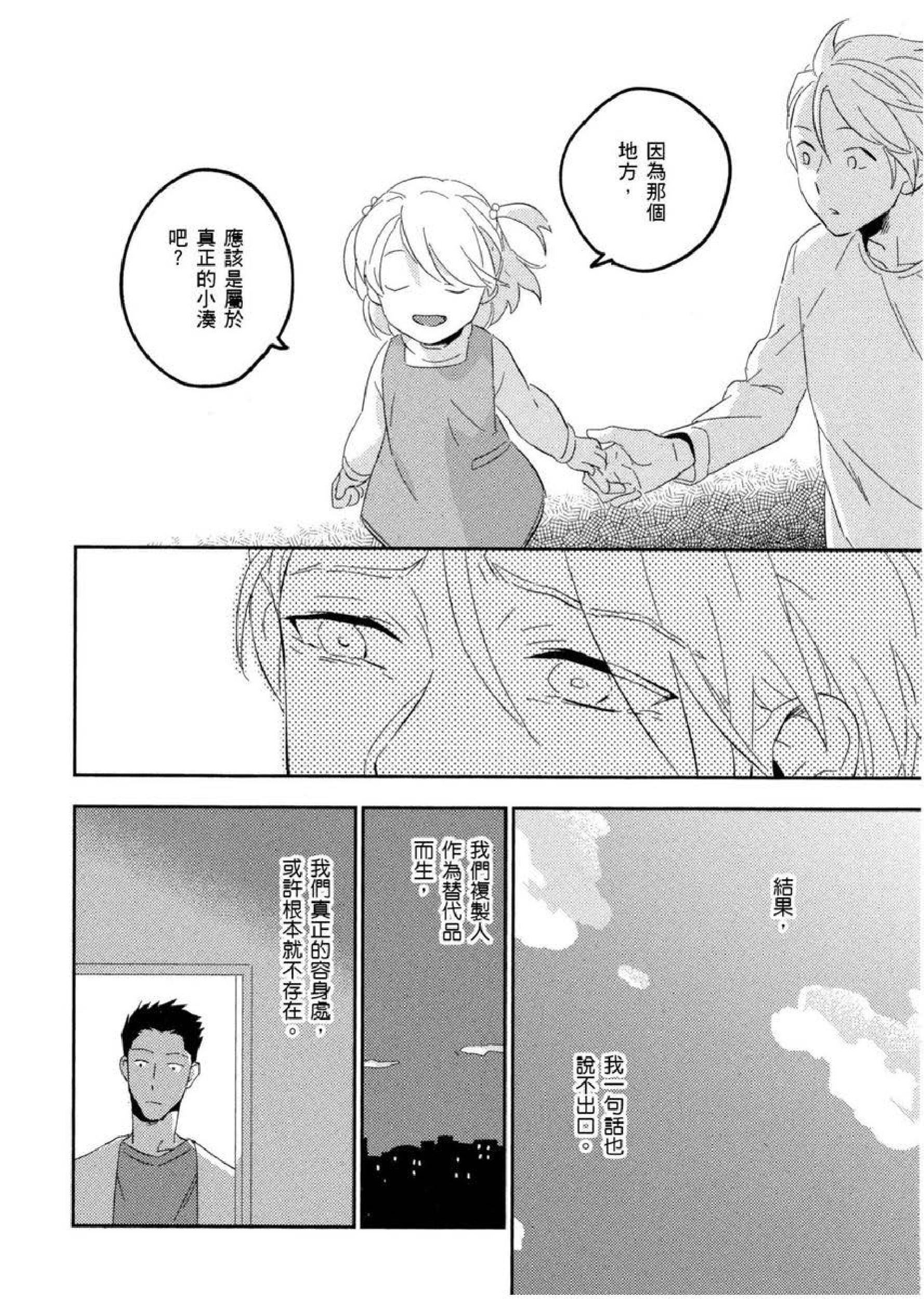 [イイモ]添い寝ラヴァーズ[青文出版][イイモ]添い寝ラヴァーズ[青文出版]