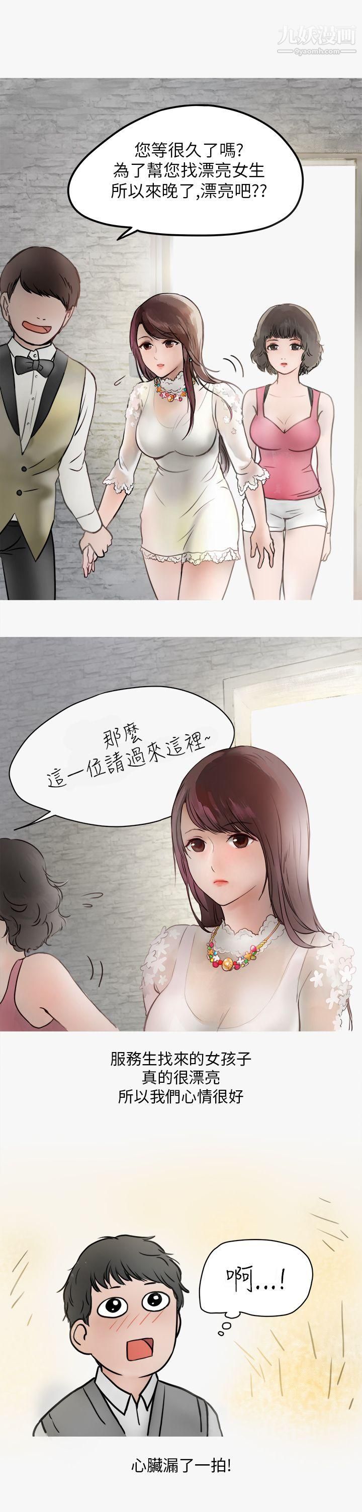 秘密Story第二季39热爱酒吧的正妹[上]
