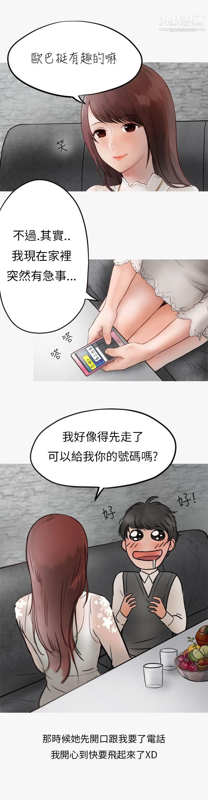 秘密Story第二季39热爱酒吧的正妹[上]