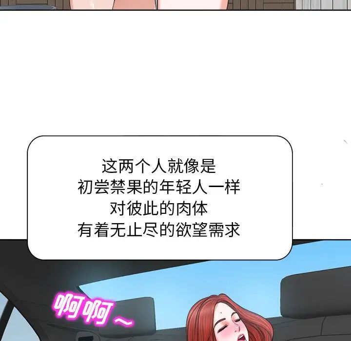 当真爱找上门来第11话