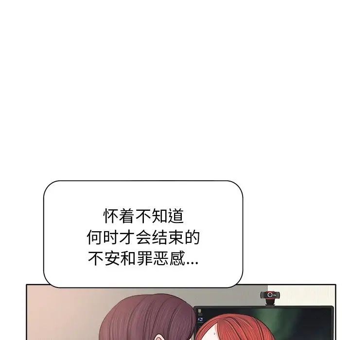 当真爱找上门来第11话