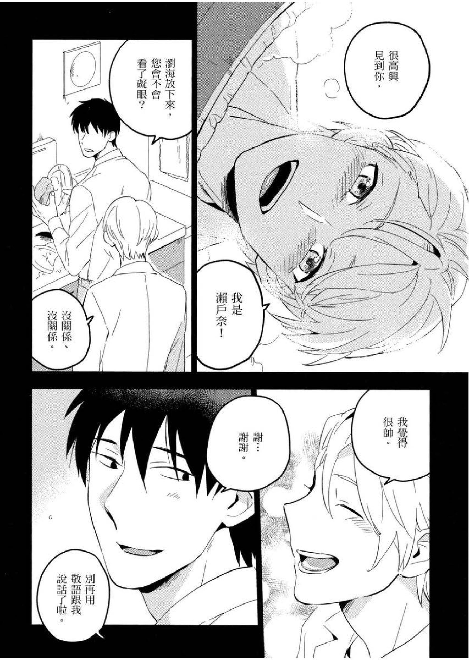[イイモ]添い寝ラヴァーズ[青文出版][イイモ]添い寝ラヴァーズ[青文出版]