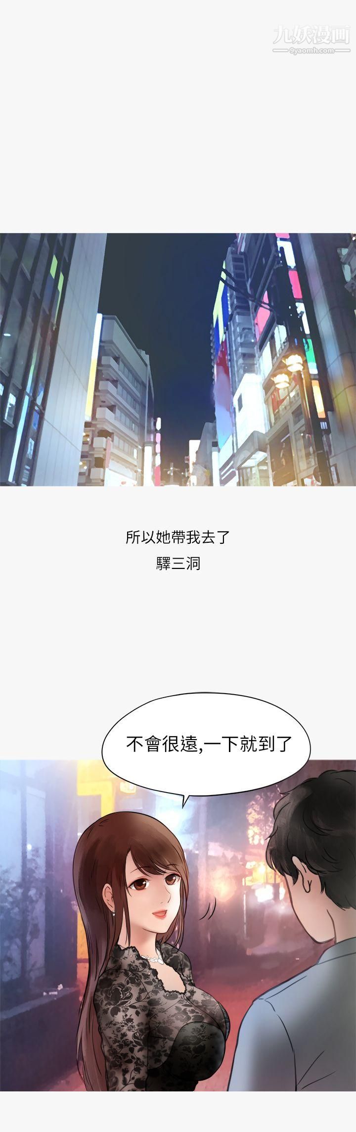 秘密Story第二季39热爱酒吧的正妹[上]