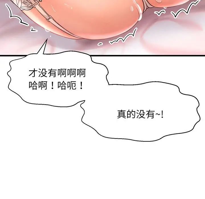 我的女王第6话
