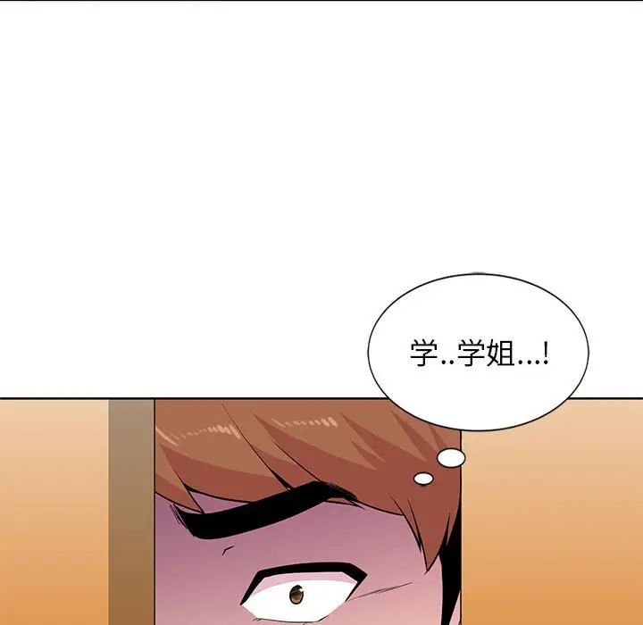 妻子的诱惑第5话