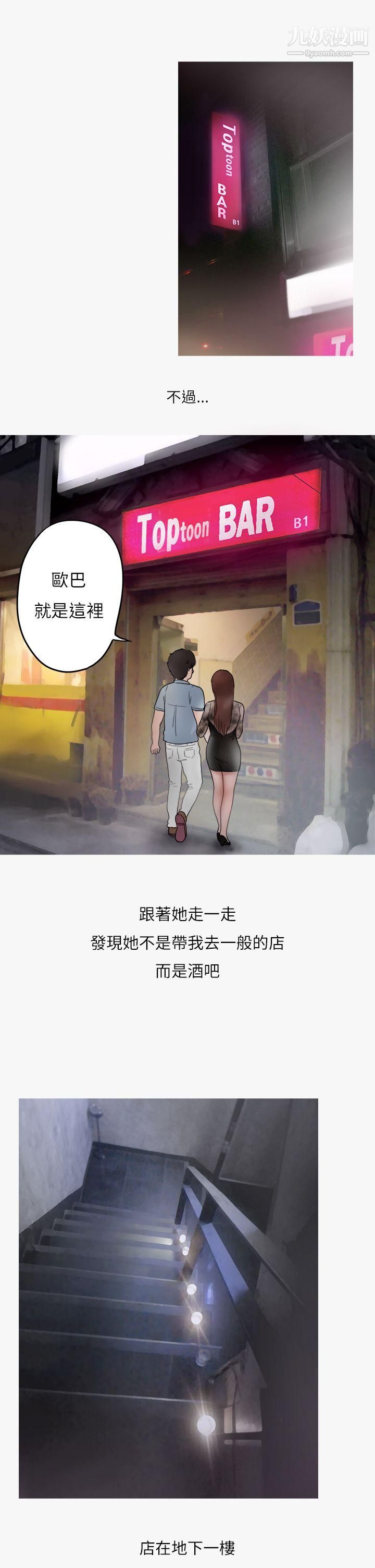 秘密Story第二季39热爱酒吧的正妹[上]