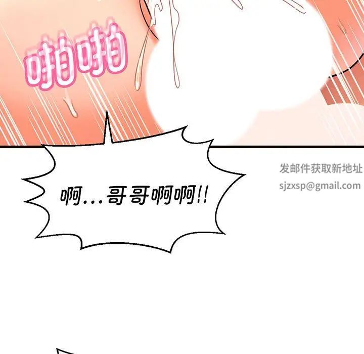 我的女王第6話