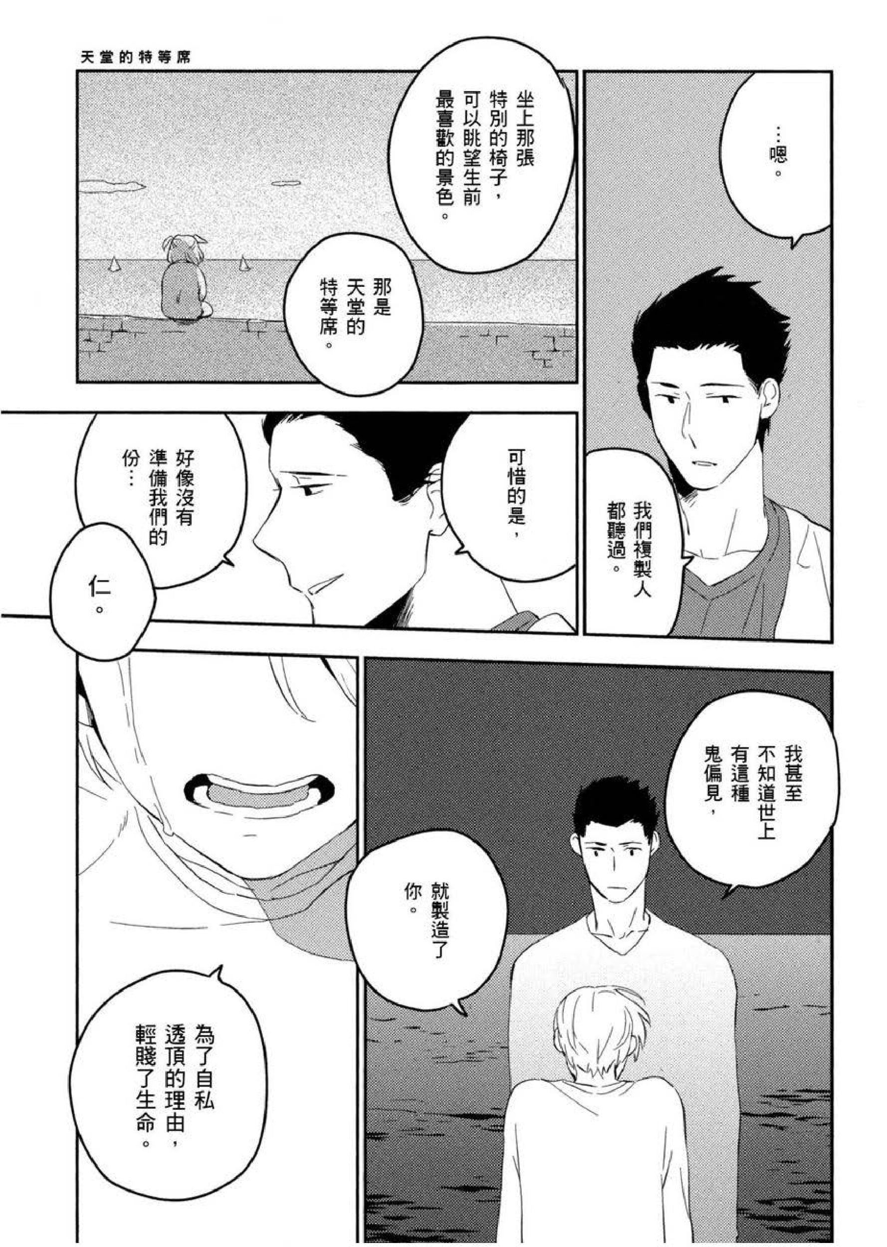 [イイモ]添い寝ラヴァーズ[青文出版][イイモ]添い寝ラヴァーズ[青文出版]
