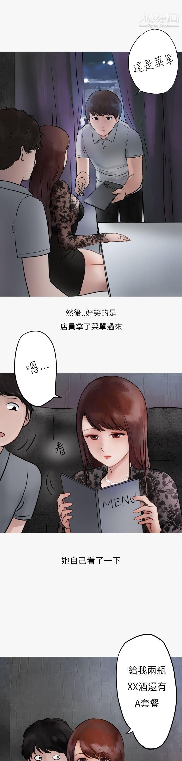 秘密Story第二季39热爱酒吧的正妹[上]