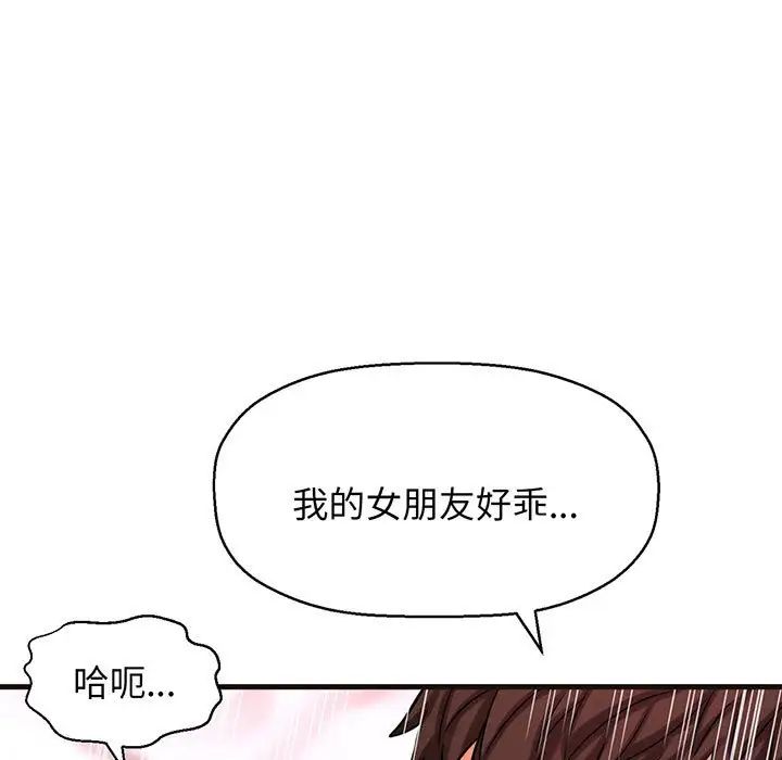 我的女王第6话