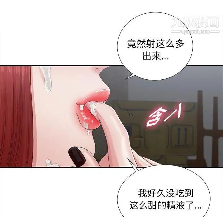 菜鸟扫美记第11话