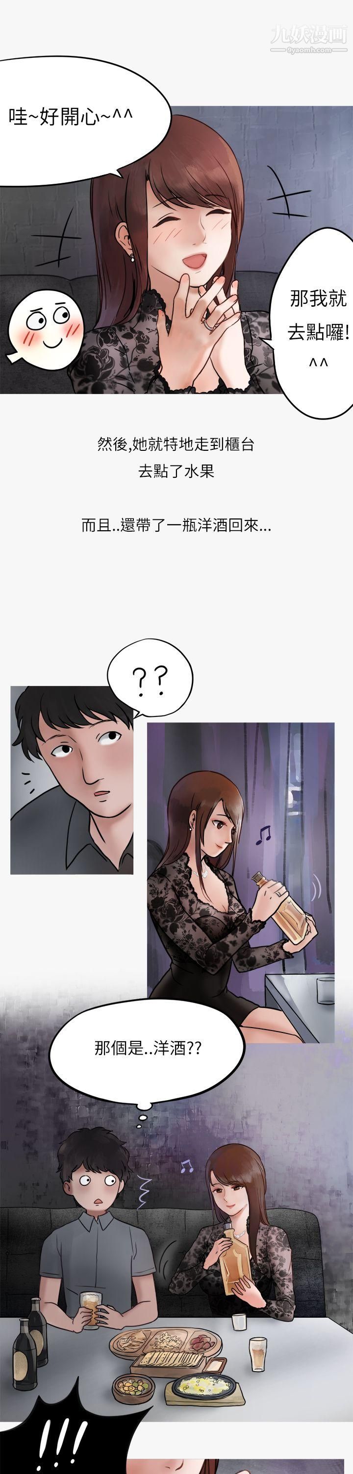 秘密Story第二季39熱愛酒吧的正妹[上]