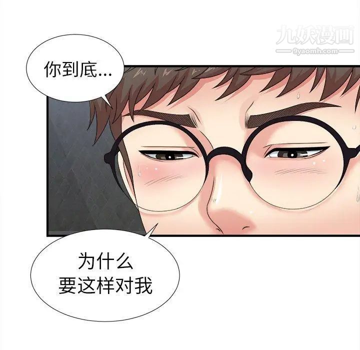 菜鳥掃美記第11话