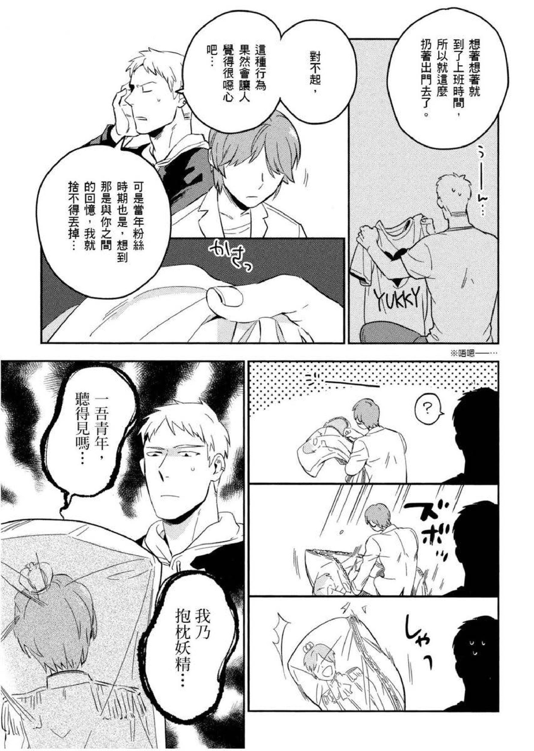 [イイモ]添い寢ラヴァーズ[青文出版][イイモ]添い寢ラヴァーズ[青文出版]