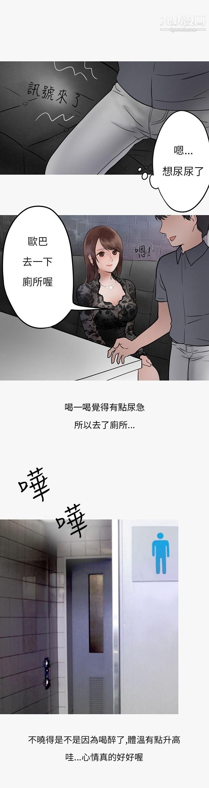 秘密Story第二季39热爱酒吧的正妹[上]